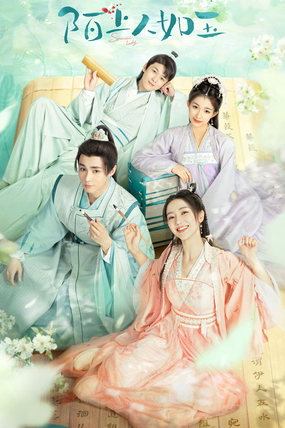 Special Lady (2023) คุณหนูสามตามหารัก 