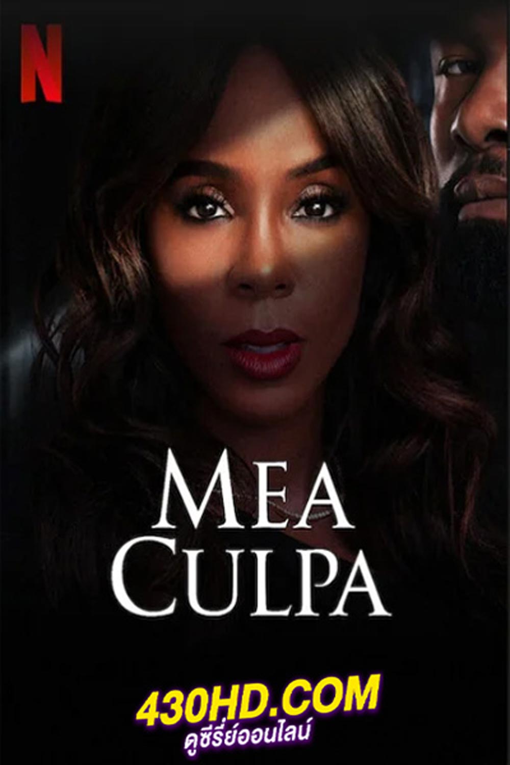 Mea Culpa ทนายคดีฆ่า (2024)
