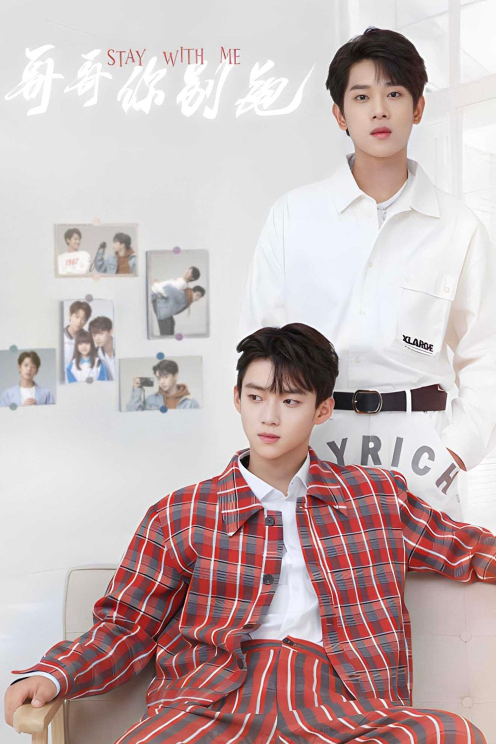 กันและกัน ฉันและนาย Stay with Me (2023) 24 ตอน