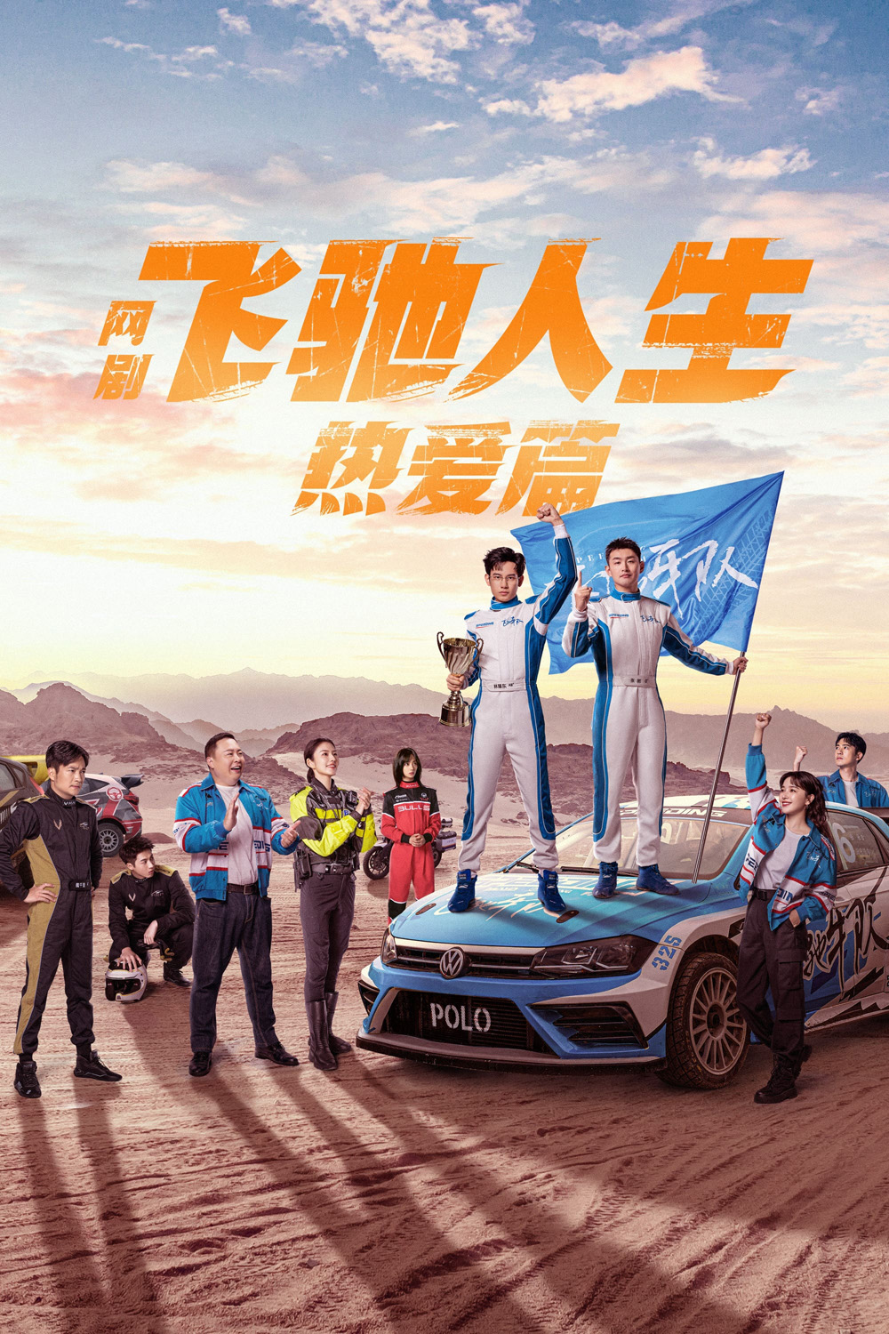 วิถีเพกาซัส Pegasus (2024) 28 ตอน