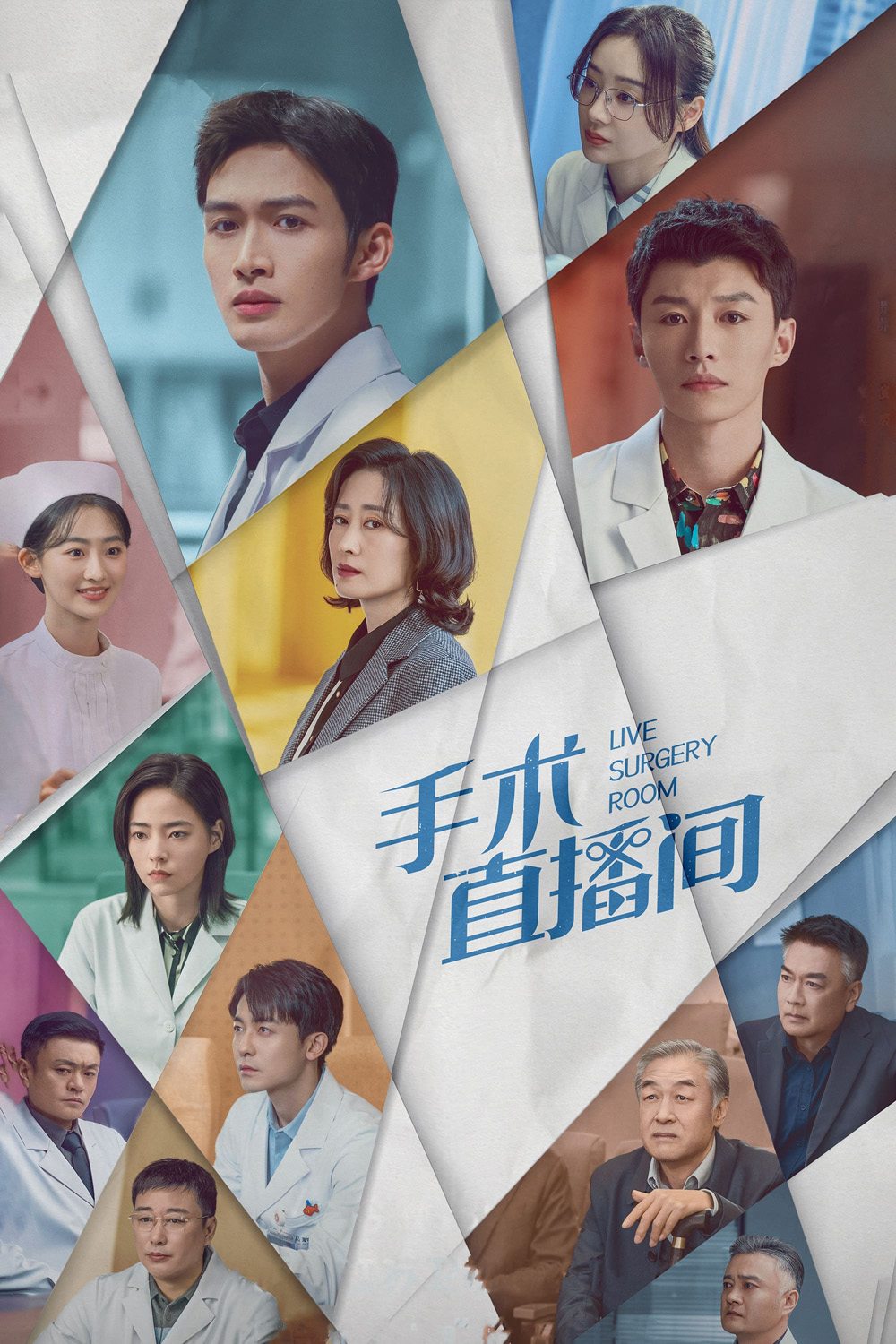 Live Surgery Room เรื่องเล่าสดห้องผ่าตัด (2024) 28 ตอน