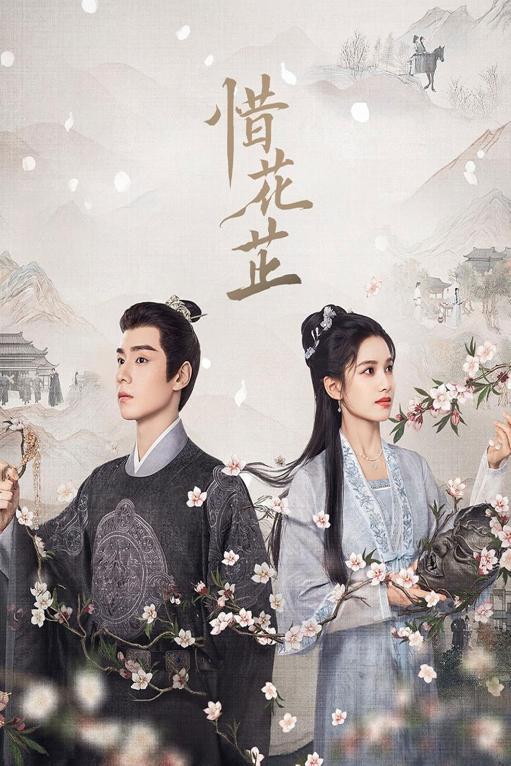 บุปผาเทียมเพชร Blossoms in Adversity (2024)