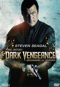 True Justice : Dark Vengeance ยุติธรรมแดนเถื่อน ตอน แค้นล้างเลือด