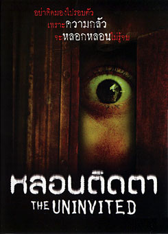 The Uninvited หลอนติดตา