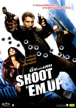 SHOOT'EM UP ยิงแม่งเลย 