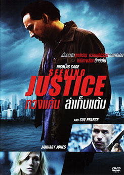 Seeking Justice ทวงแค้นล่าเก็บแต้ม