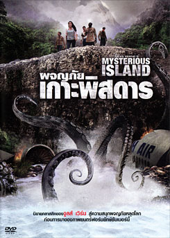 Jules Verne's Mysterious Island ผจญภัยเกาะพิสดาร