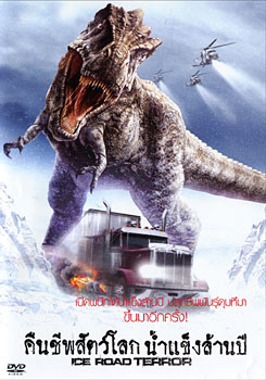 Ice Road Terror คืนชีพสัตว์โลกน้ำแข็งล้านปี