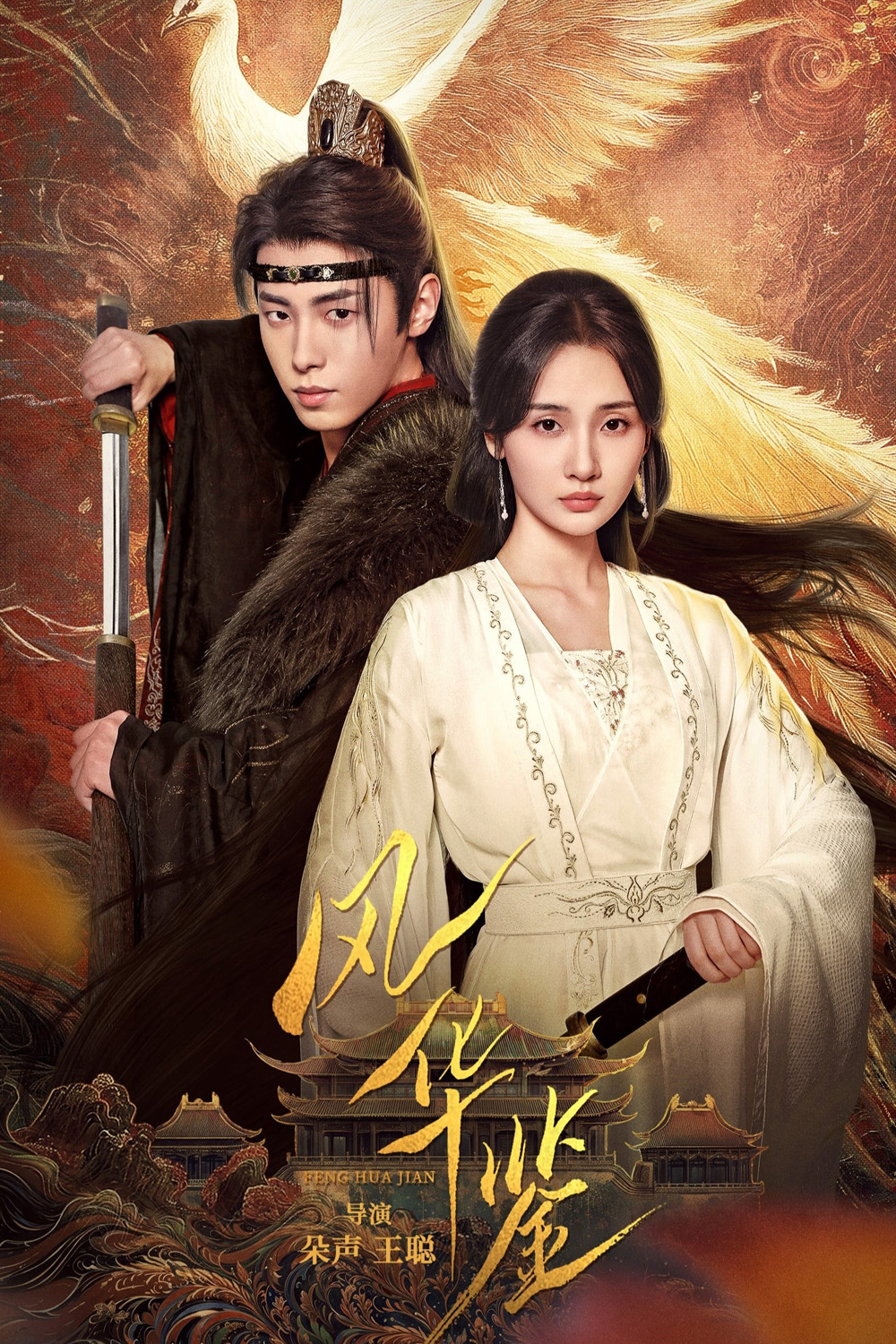 [Mini SR] วังวนแค้น นิรันดร์รัก Revenge of Reborn Princess (2025) 20 EP-END