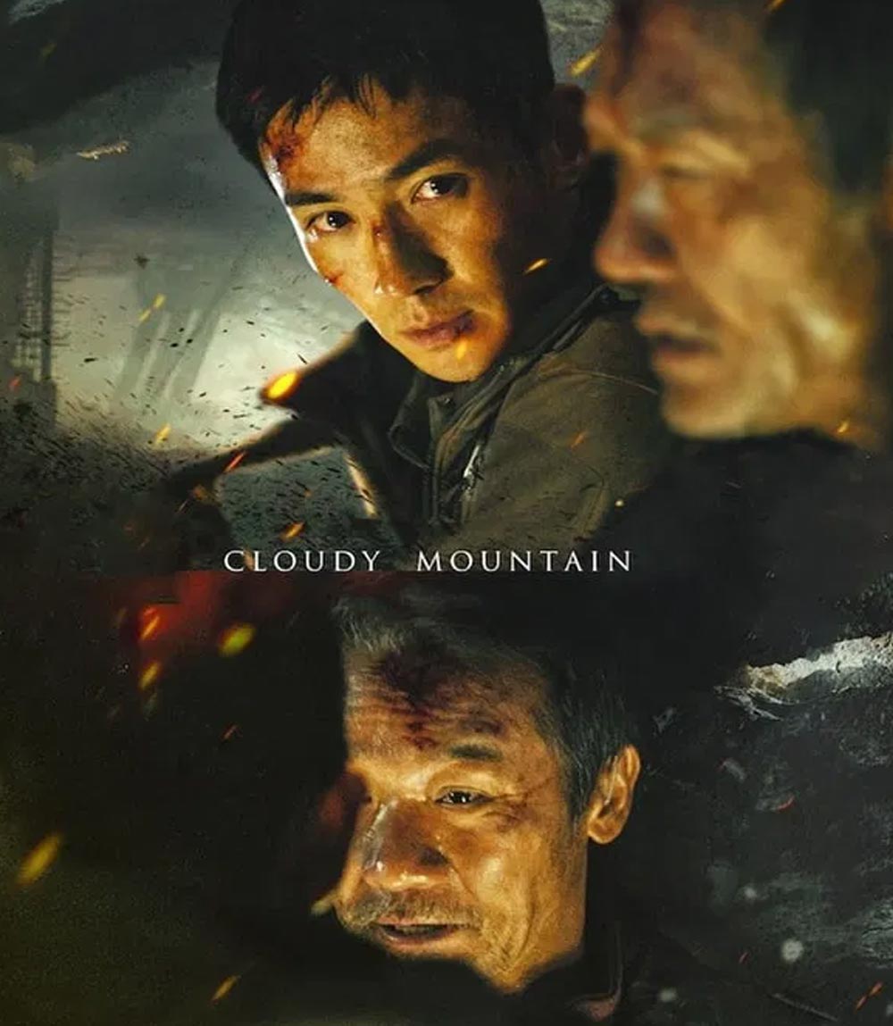 Cloudy Mountain กู้ปฐพีเดือด (2024)