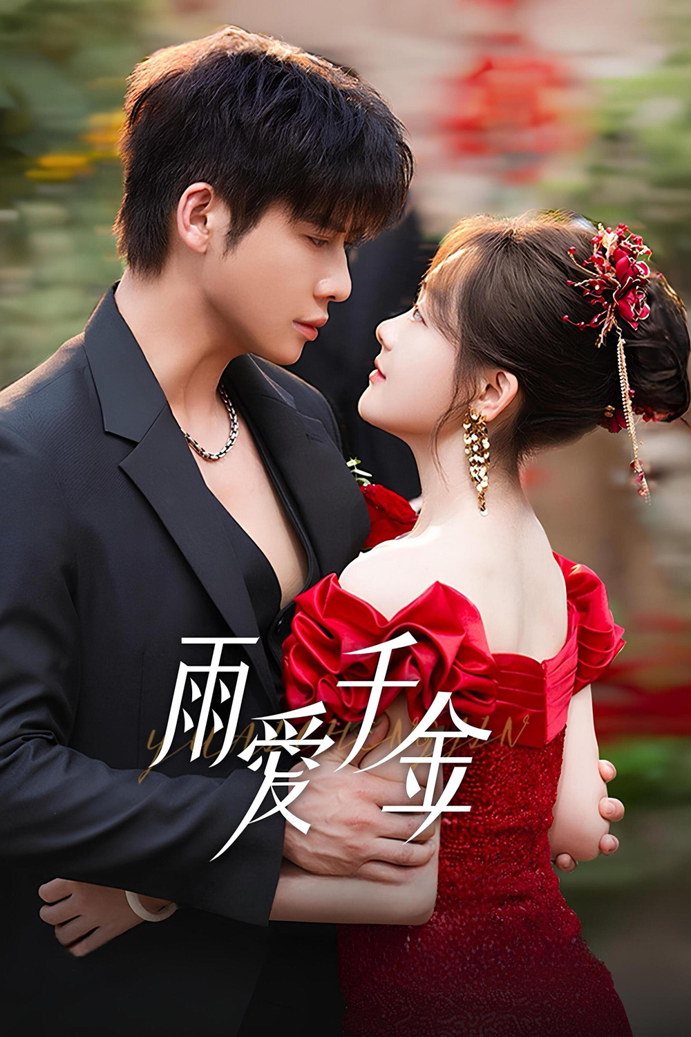 [Mini-Series] หยาดฝนแห่งรัก Rainkissed Fate (2025) EP01-EP30End
