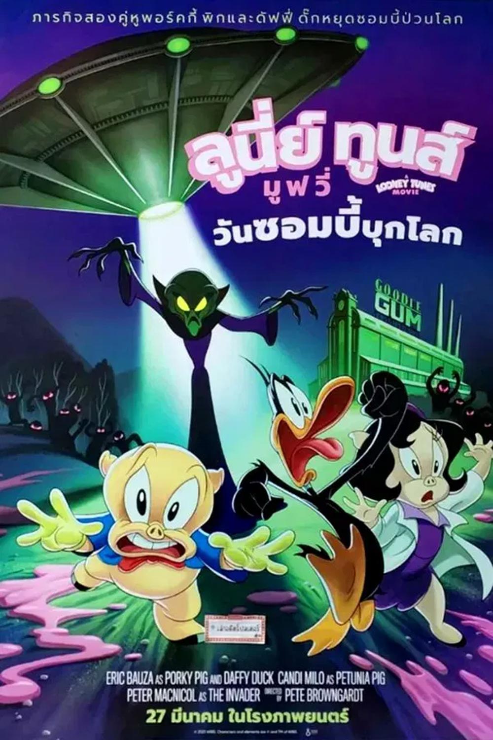 Looney tunes the day the earth blew up ลูนี่ย์ ทูนส์ มูฟวี่ วันซอมบี้บุกโลก (2024)