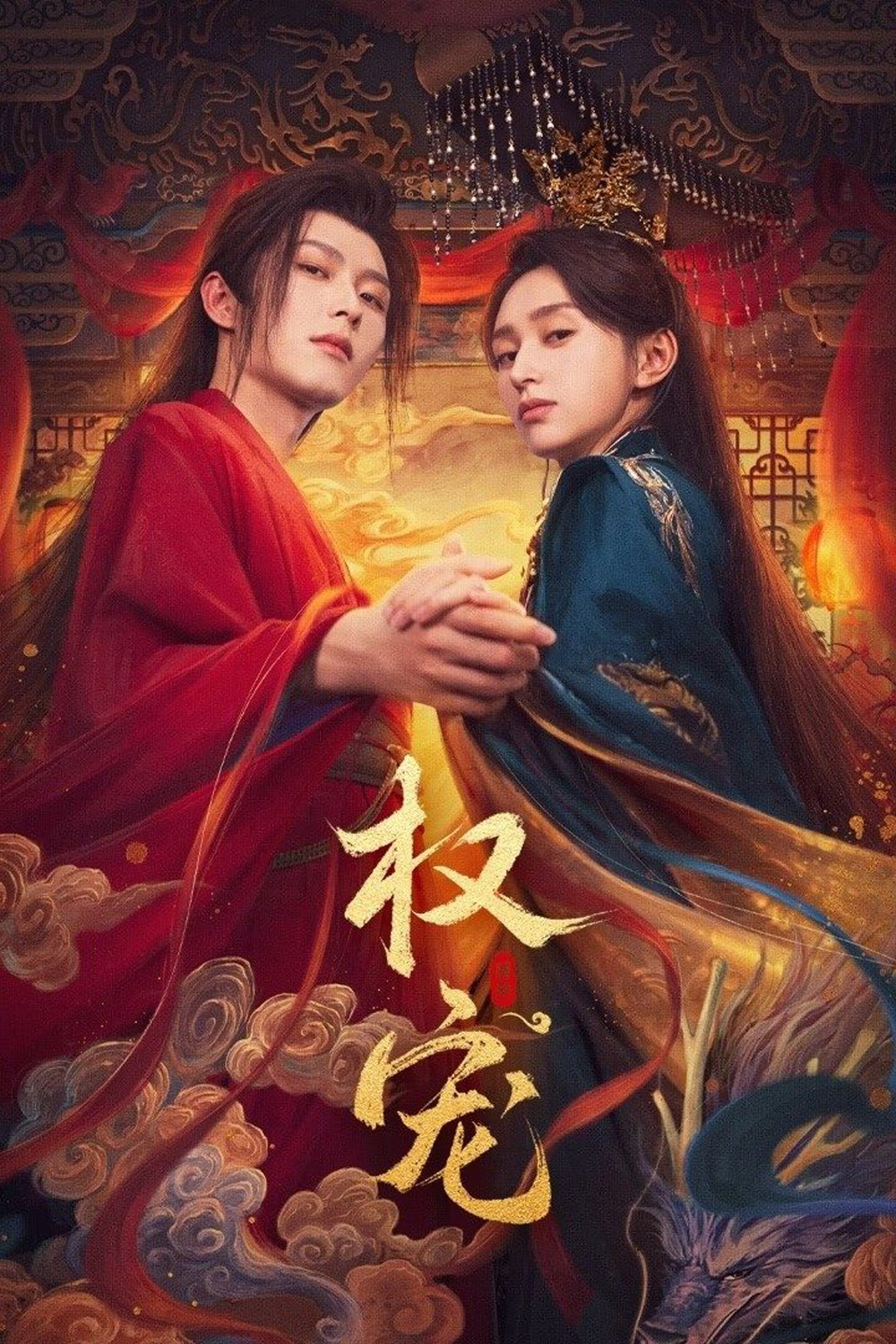 [Mini-Series] Dominion and Devotion ครองดวงใจจักรพรรดินี (2025) EP01 - EP24End