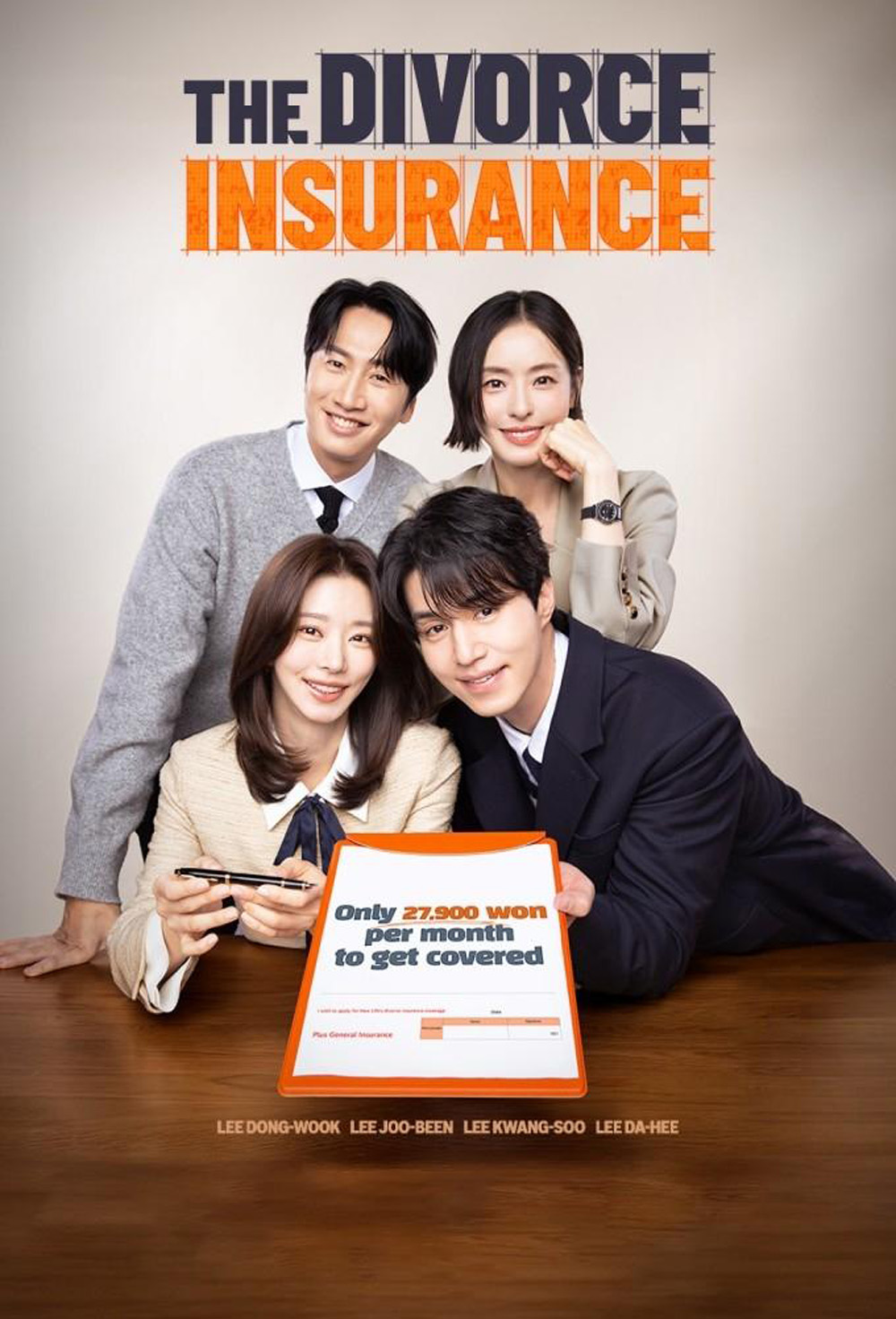 เกมรักประกันใจ The Divorce Insurance (2025) 12 ตอน