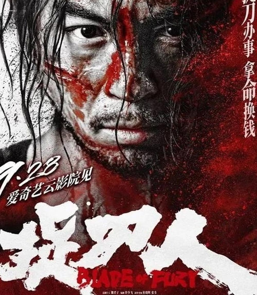Blade of Fury ดาบคลั่ง (2024)