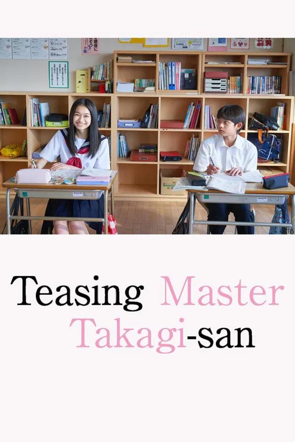 Teasing Master Takagi-san แกล้งนัก รักนะรู้ยัง? (2024)