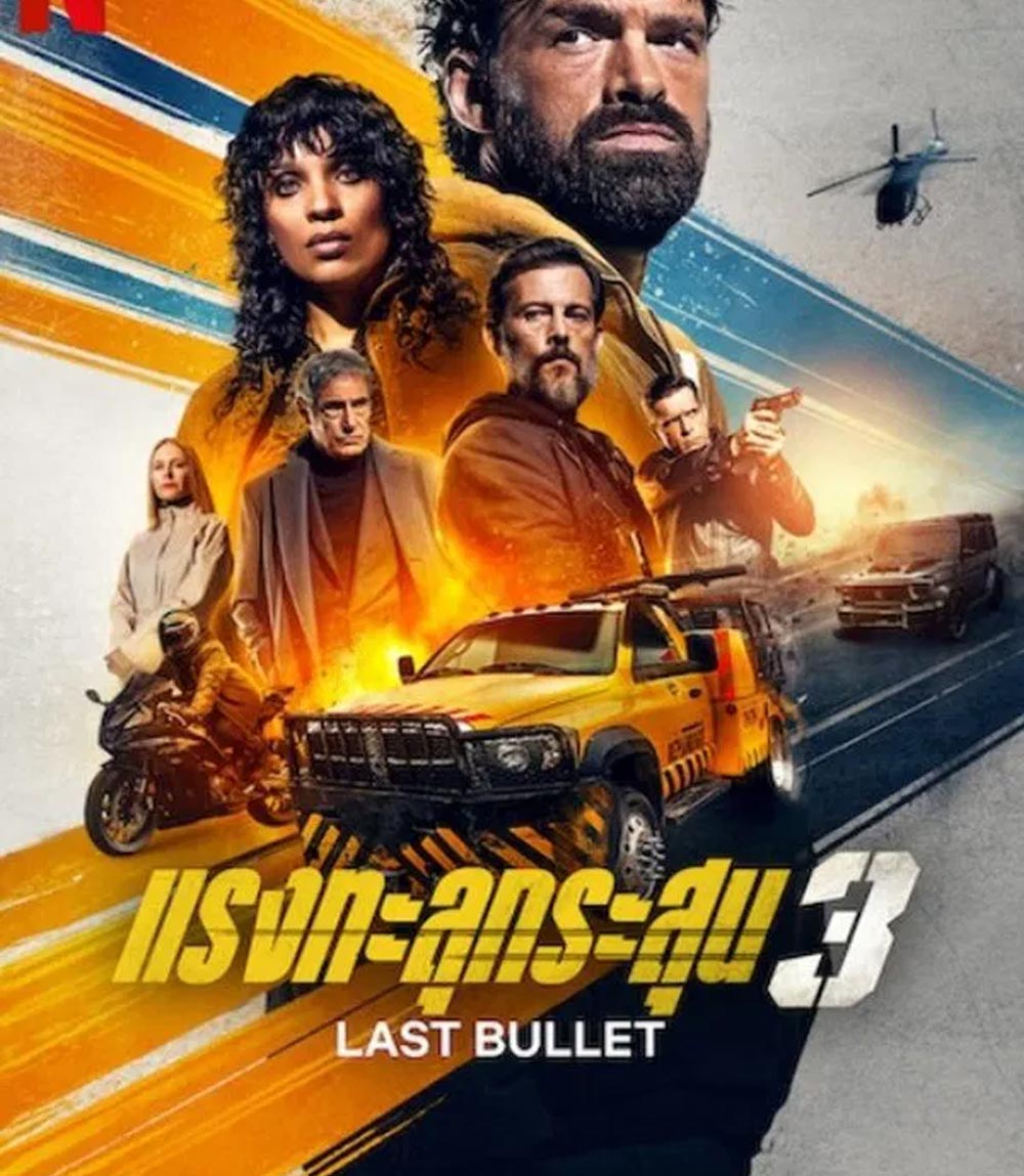Last Bullet 3 แรงทะลุกระสุน 3 (2025)