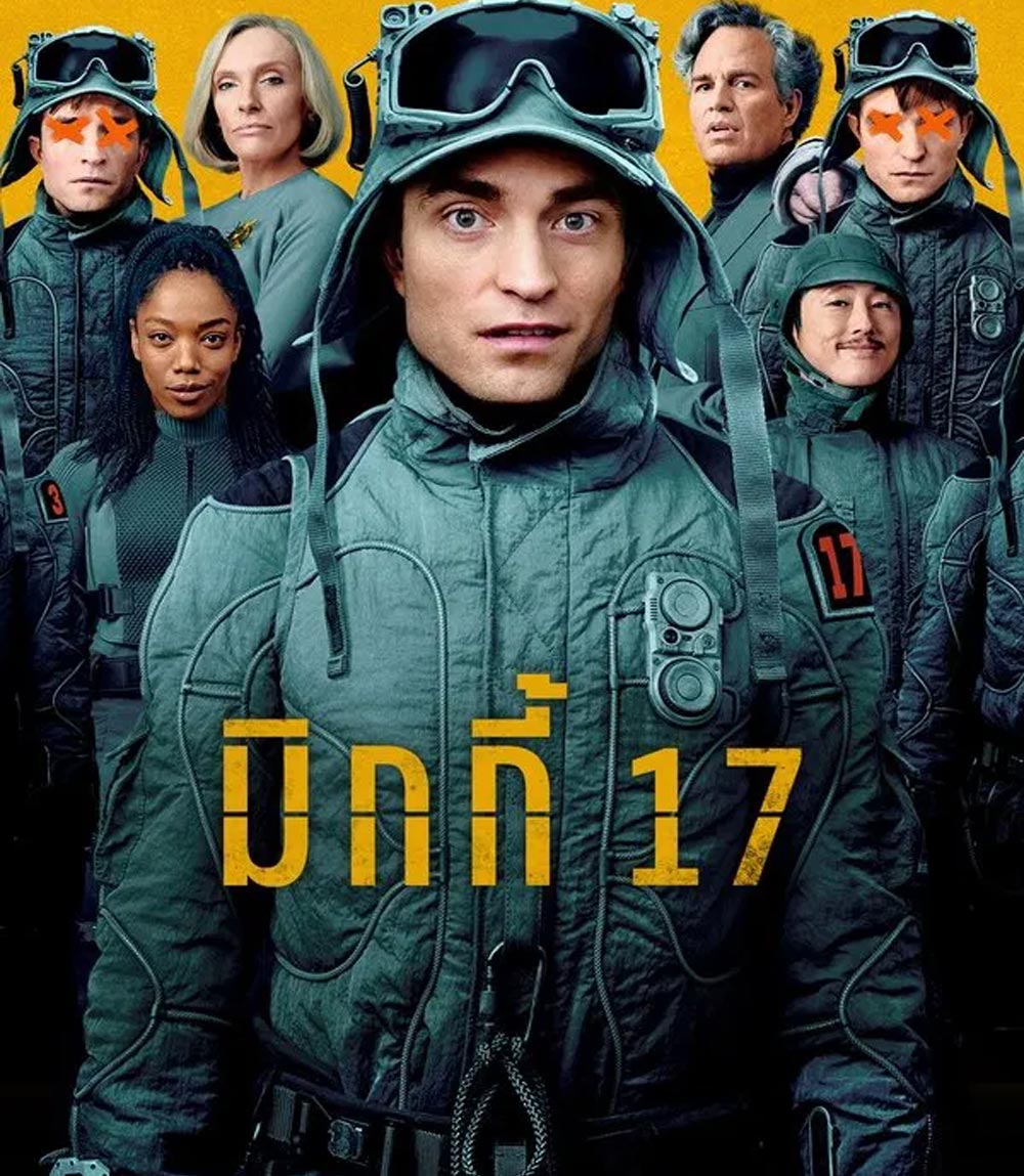 4K - Mickey 17 มิกกี้ 17 (2025) - แผ่นหนัง 4K UHD