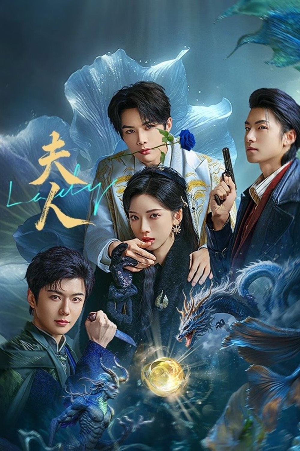 [Mini-Series] Madam ฉันนี่แหละฮูหยินอันดับหนึ่ง (2025) EP01-EP24End