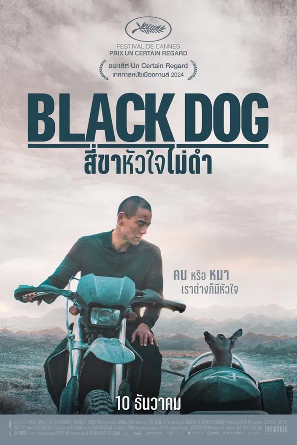 Black Dog สี่ขาหัวใจไม่ดำ (2024)