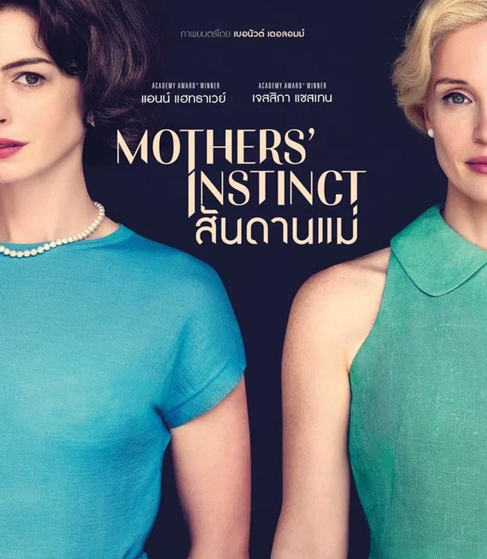 Mothers Instinct สันดานแม่ (2024)