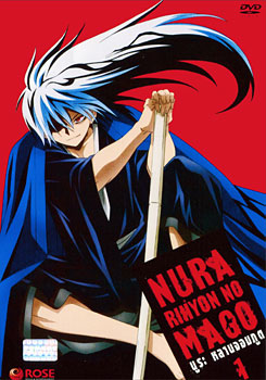 Nura Rihyon No Mago นูระ หลานจอมภูต 1