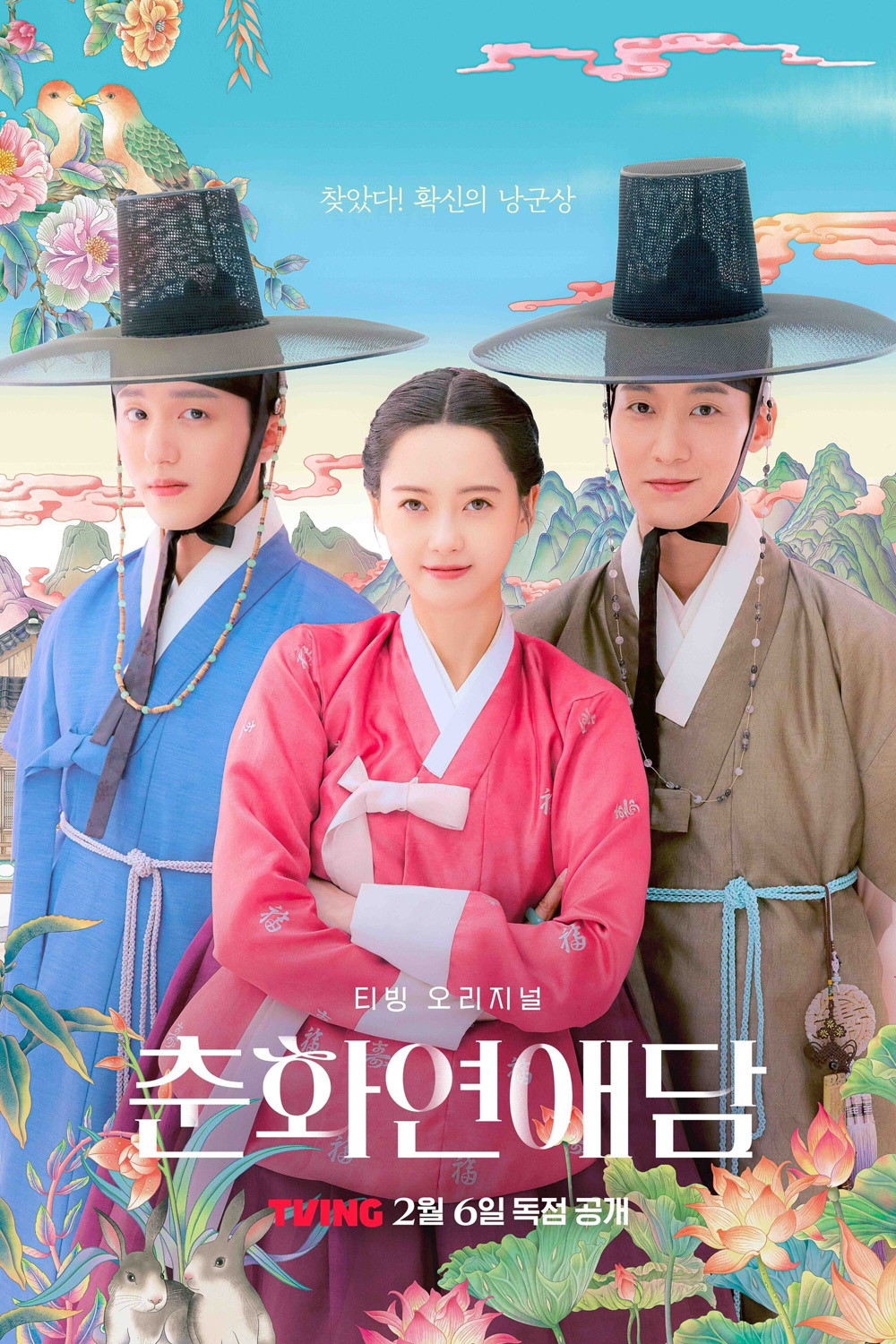 ฉาวรักป่วนบัลลังก์ The Scandal of Chun Hwa (2025) 10 ตอน