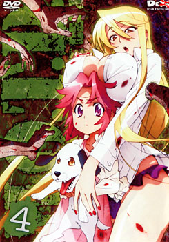 H.O.T.D. High School Of The Dead 4 หนีตายนรกเดินดิน 4