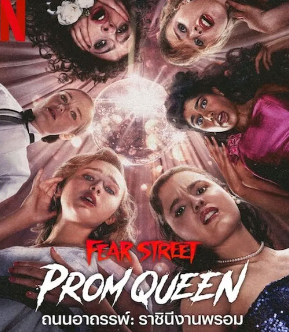 Fear Street Prom Queen ถนนอาถรรพ์ ราชินีงานพรอม (2025)