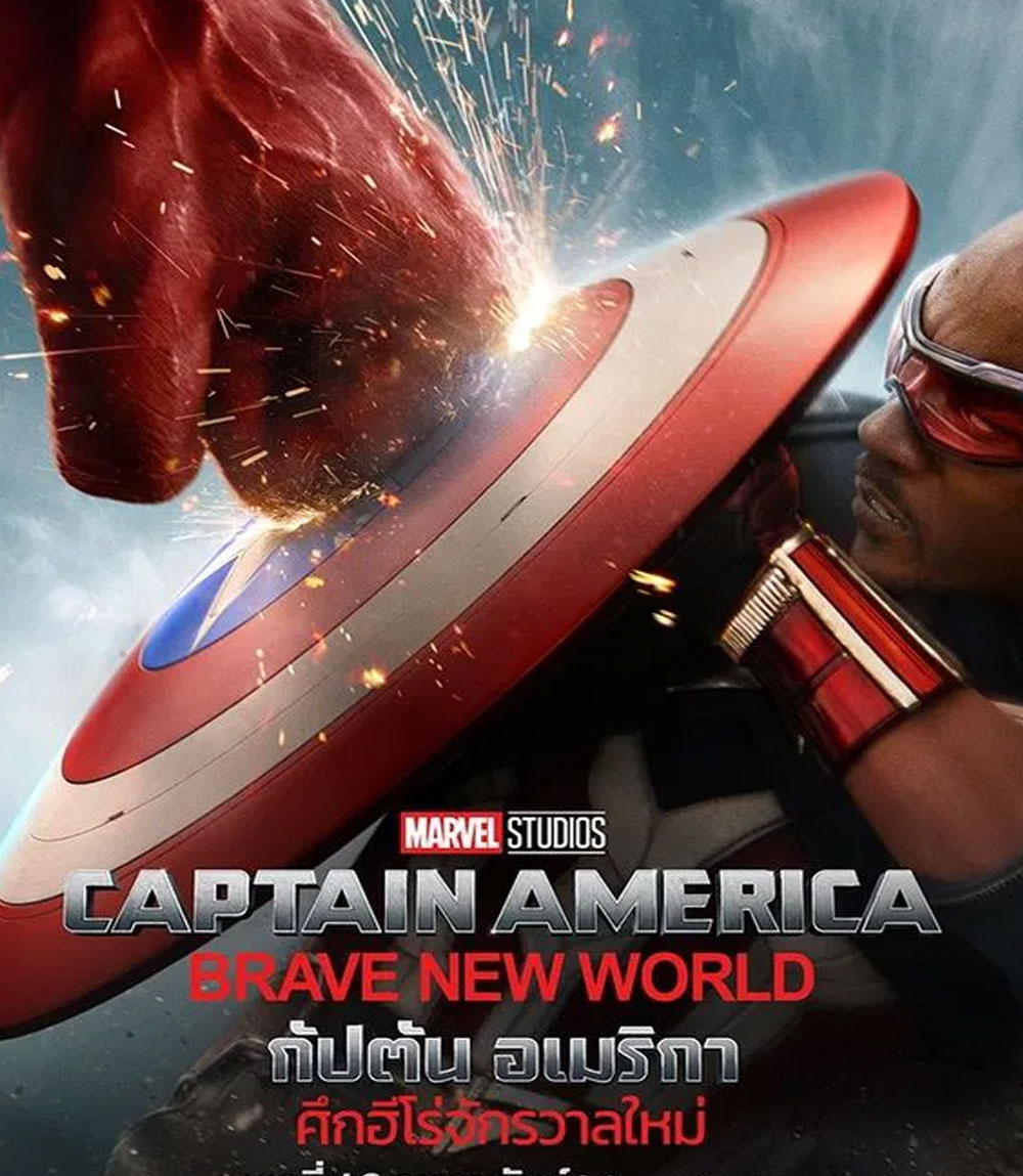 Captain America Brave New World กัปตัน อเมริกา ศึกฮีโร่จักรวาลใหม่ (2025)