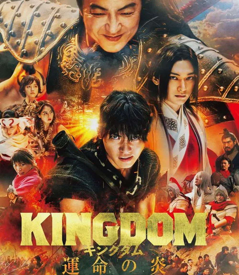 4K - Kingdom III The Flame of Destiny (2023) สงครามผงาดบันลังก์จิ๋นซี 3 - แผ่นหนัง 4K UHD