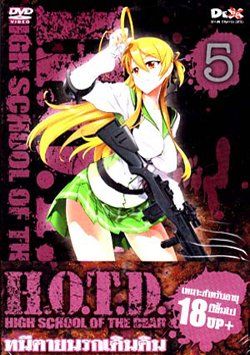 H.O.T.D. High School Of The Dead 5 หนีตายนรกเดินดิน
