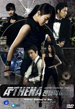 ซีรี่ย์เกาหลี Athena นักฆ่า /ล่า / สวยสังหาร