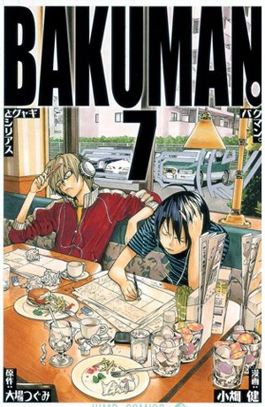 Bakuman 7 วัยซนคนการ์ตูน 7