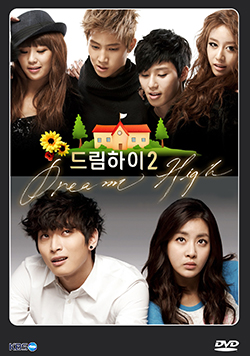 ซีรีย์เกาหลี Dream High Season 2