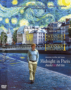 Midnight In Paris คืนบ่มรักที่ปารีส