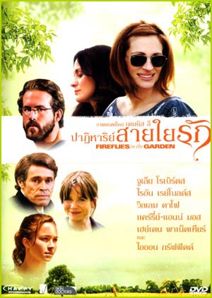 Fireflies In The Garden ปาฏิหาริย์สายใยรัก
