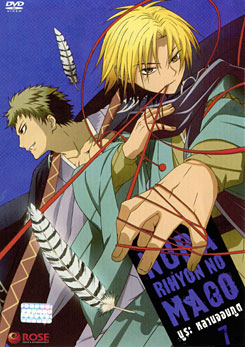 Nura Rihyon No Mago นูระ หลานจอมภูต 7
