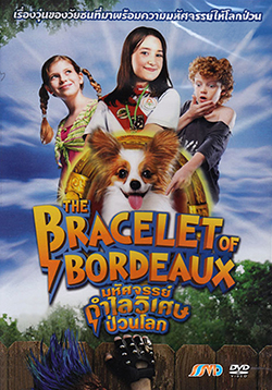 The Bracelet Of Bordeaux มหัศจรรย์กำไลวิเศษป่วนโลก