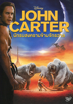 John Carter นักรบสงครามข้ามจักรวาล