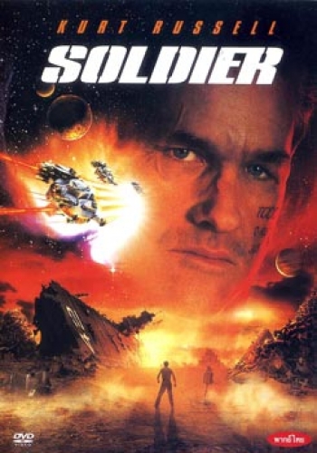 SOLDIER โซลเยอร์ ขบวนการโค่นจักรวาล 