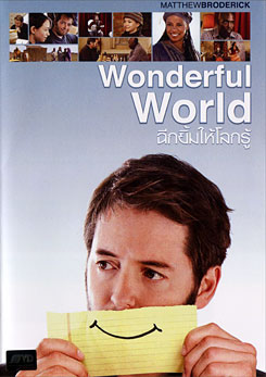 Wonderful World ฉีกยิ้มให้โลกรู้
