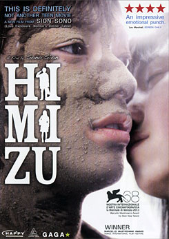 Himizu รักรากเลือด