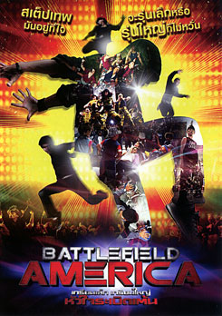 Battlefield America เกรียนเล็ก เกรียนใหญ่ หัวใจระเบิดเต้น