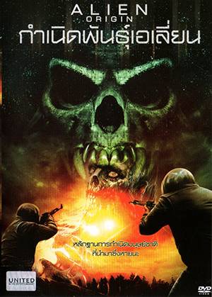 Alien Origin กำเนิดพันธุ์เอเลี่ยน
