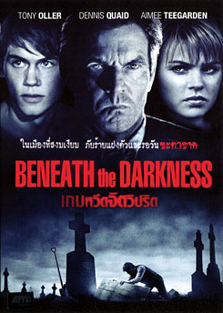 Beneath The Darkness เกมหวีดจิตวิปริต