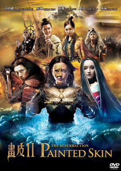 PAINTED SKIN 2 THE RESURRECTION (2012) โปเยโปโลเย ศึกรักหน้ากากทอง
