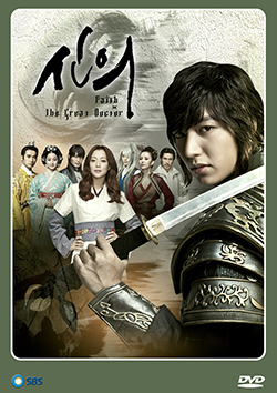 ซีรีย์เกาหลี Faith ศัลยแพทย์สาวข้ามภพ สยบหัวใจองค์รักษ์