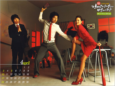 Biscuit Teacher and Star Candy (ครูเซี้ยวนักเรียนแสบ