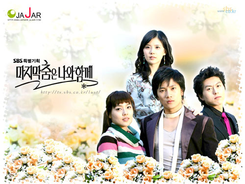 Save Your Last Dance For Me (ปลายฝัน...รักนั้นคือเธอ